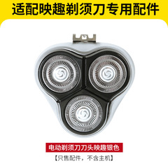 映画的な髭剃りの元の刃の部品のブラックストーンの電気の髭剃りの髭剃り