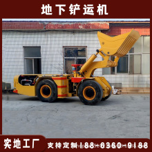 卸载高度1.8米的矿业铲运机 地下铲运车的多功能应用