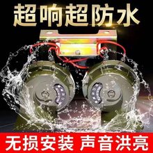 汽车蜗牛喇叭12v超响大音量防水双音轿车摩托货车24v鸣笛喇叭专用