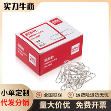 deli得力0018 银色金属回形针曲别针财务用品办公专用100枚/盒