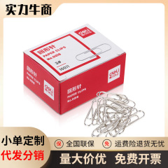 Deli得力0018銀色金属クリップクリップ財務用品事務専用100枚/箱