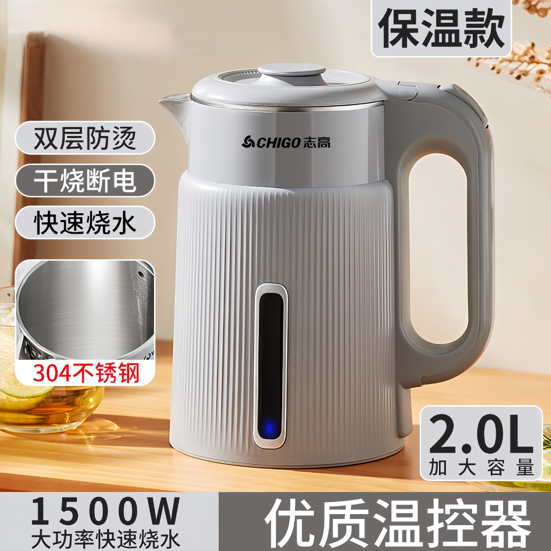 志高烧水壶保温一体家用智能恒温不锈钢煮开水快壶大容量丨可议价