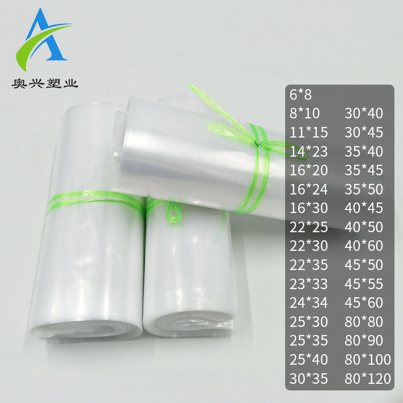 pe平口袋现货批发大中小号透明农用防尘防潮塑料薄膜袋子高压pe袋