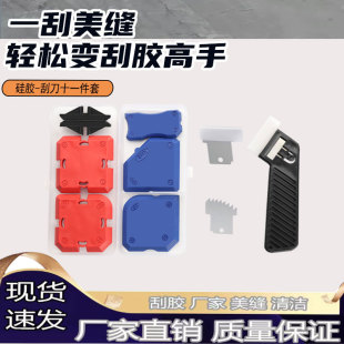 Glue scraper glue scraper glass glue trimming scraper glue remover multi-angle glue scraper New