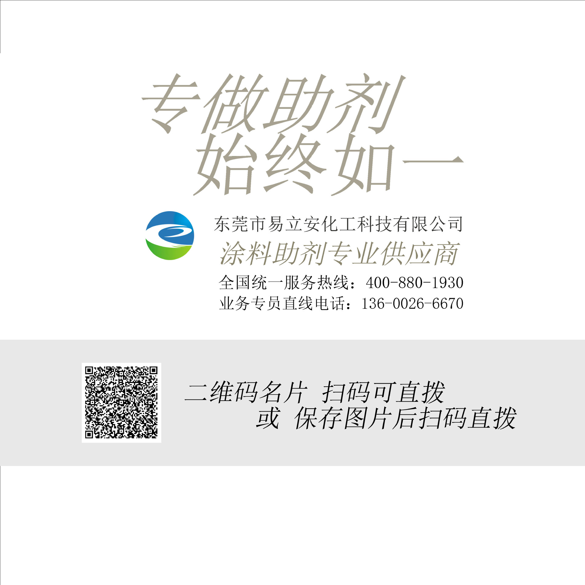 详情页联系方式二维码新