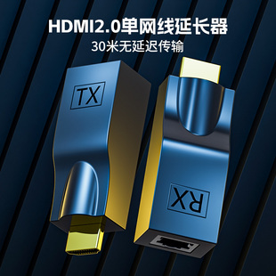J8 Projector Hd Network Port Converter 30 Network Cable Extension Passive Gigabit Meter Cable to Hdmirj45 Network G3