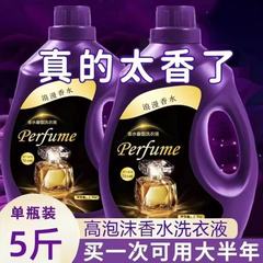 フランス香水洗濯液10斤の持続的な香りの深層清潔汚れ除去洗濯液卸売り量のラベンダー