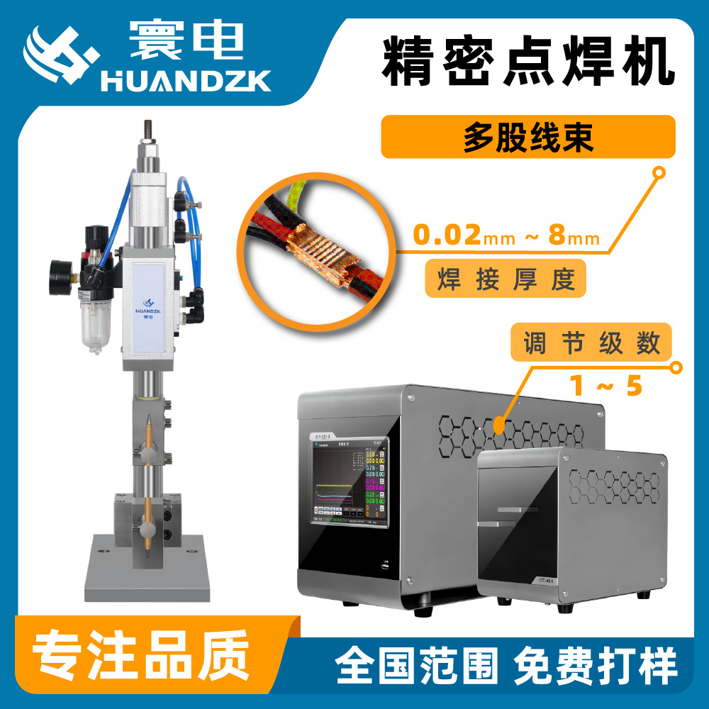 多股铜线压方机铜丝绞合线焊接多功能铜线焊接机脚踏电阻焊数字驱