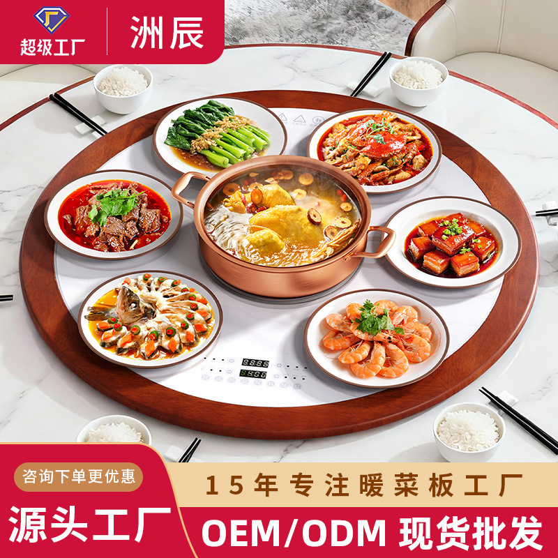 实木电磁炉火锅款家用多功能餐桌旋转热菜盘暖菜板电动转盘批发