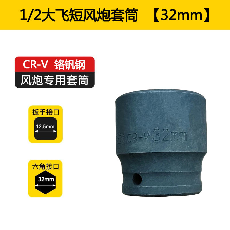 1/2 gran cañón de aire corto hexagonal grueso manguito neumático manguito neumático pequeño cañón de aire llave eléctrica manguito pesado
