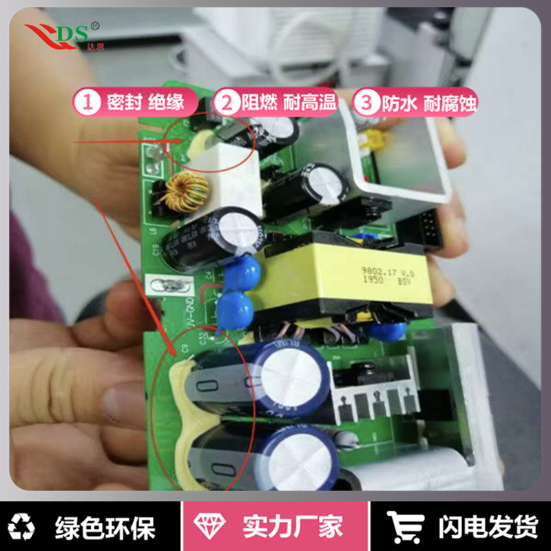 UL电子黄胶DS-1608 元器件线材粘接固定阻燃 不拉丝100ML方便用