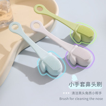 毛孔深层清洁按摩硅胶洗鼻刷去黑头角质手指毛穴清洁棒便携家用