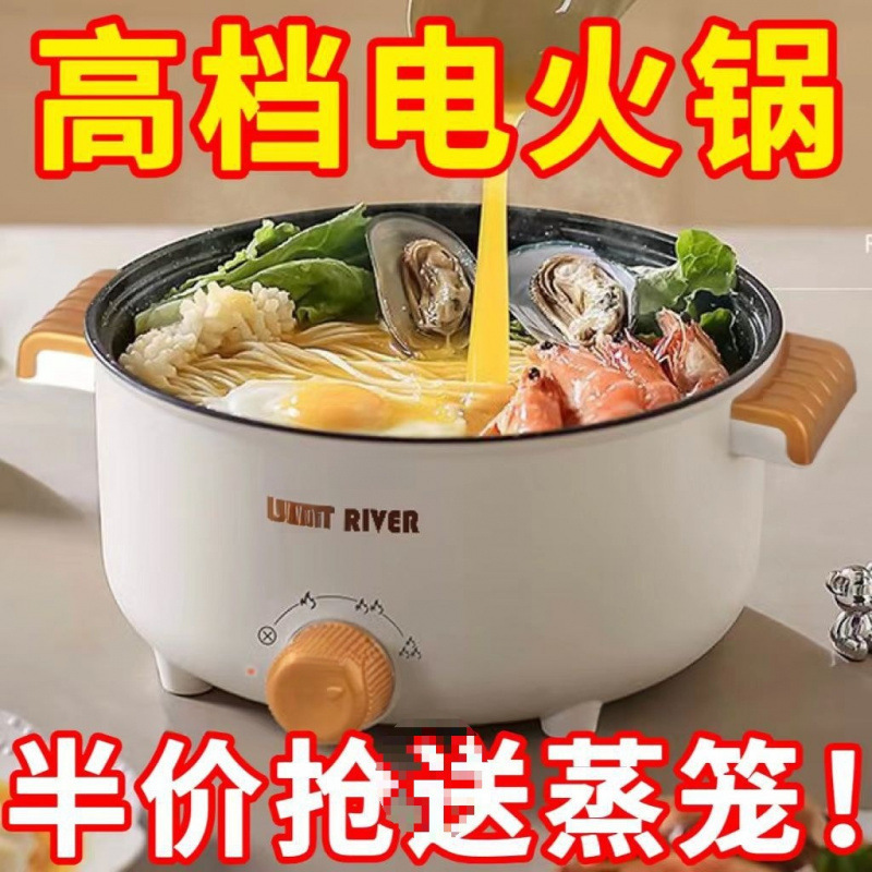 德用电煮锅宿舍小电锅电炒蒸煮一体锅电炒锅一体多功能电火锅|undefined