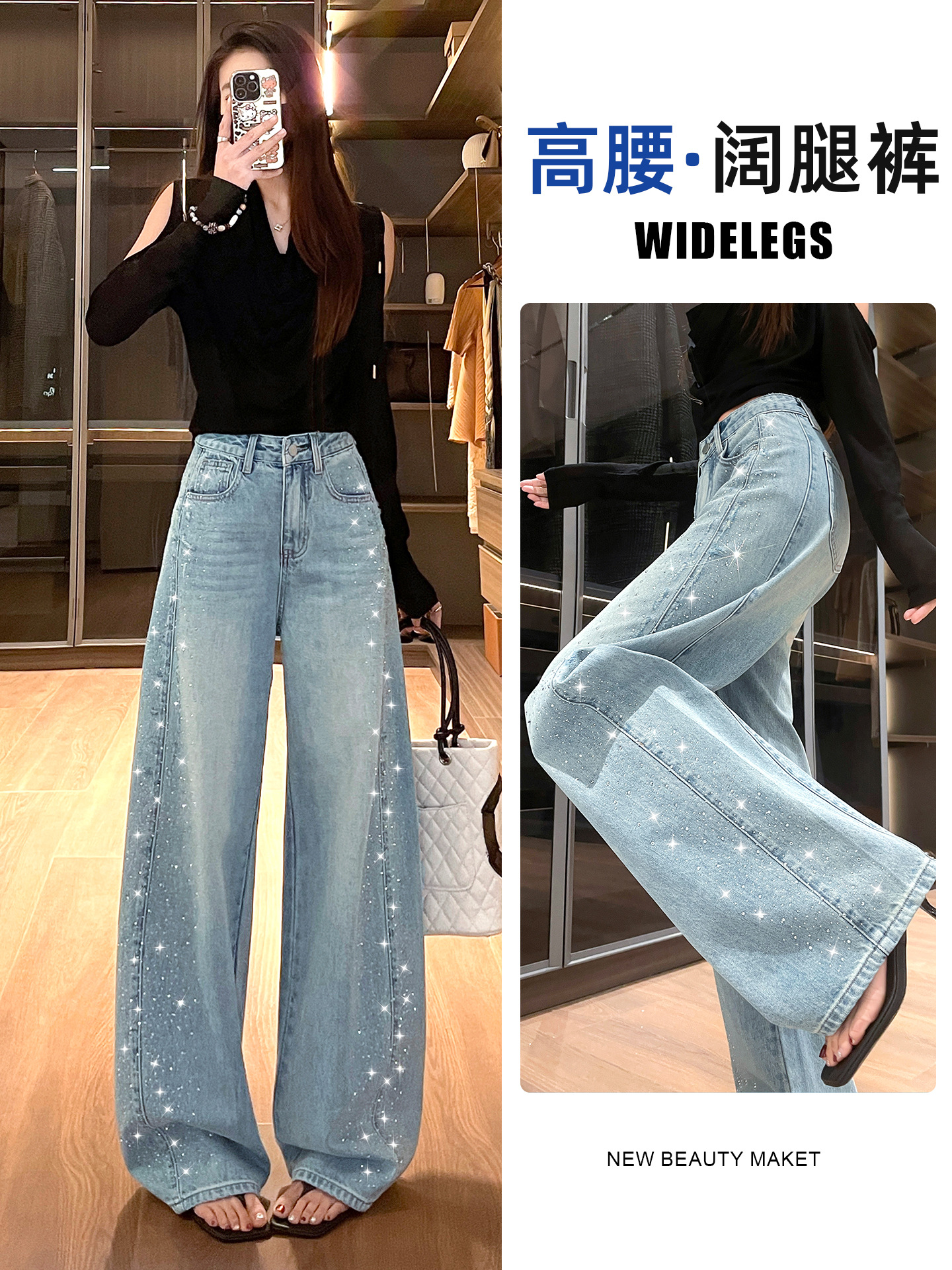 Starry Sky Rhinestone Wide-Leg Jeans for Women, Spring 2026 New High-Waisted Pants with Double Side Hem Design, Curved Hem Pants