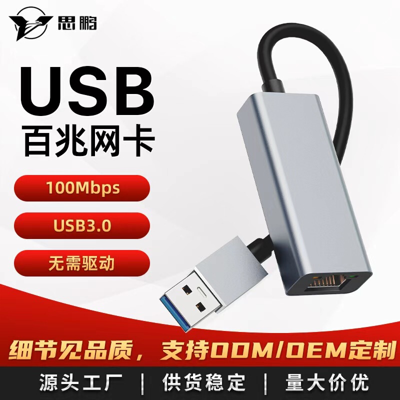 USB to Rj45 100Mbps Network Card 100Mbps Wired Converter Network Adapter Suitable for Computers and Laptops USB to Rj45 100Mbps Network Card 100Mbps Wired Converter Network Adapter Suitable for Computers and Laptops