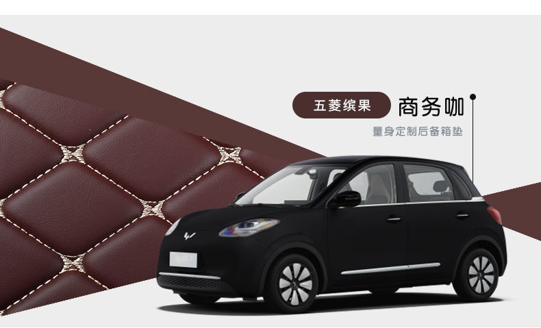Suitable for Wuling Bingo trunk mat, fully enclosed, specially designed for Bingo, modified interior, new energy vehicle trunk mat