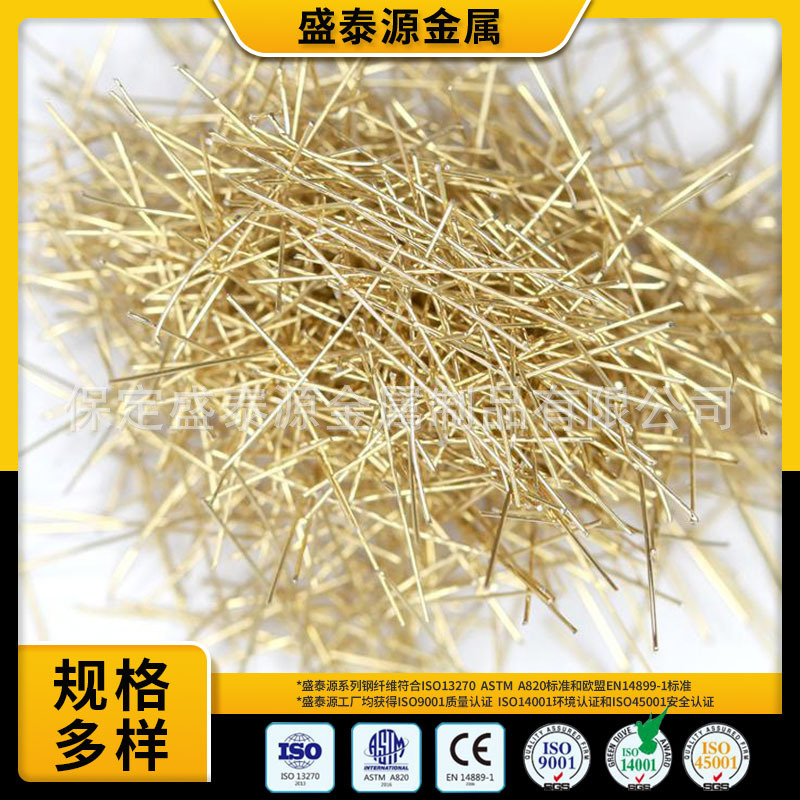 全规格工程建筑用钢纤维 高抗拉强度路面钢纤维冶金钢纤维