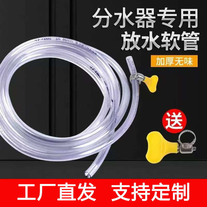 床暖房放水管分水器工場直発放水地熱暖房排気弁排水ホース排水管|undefined