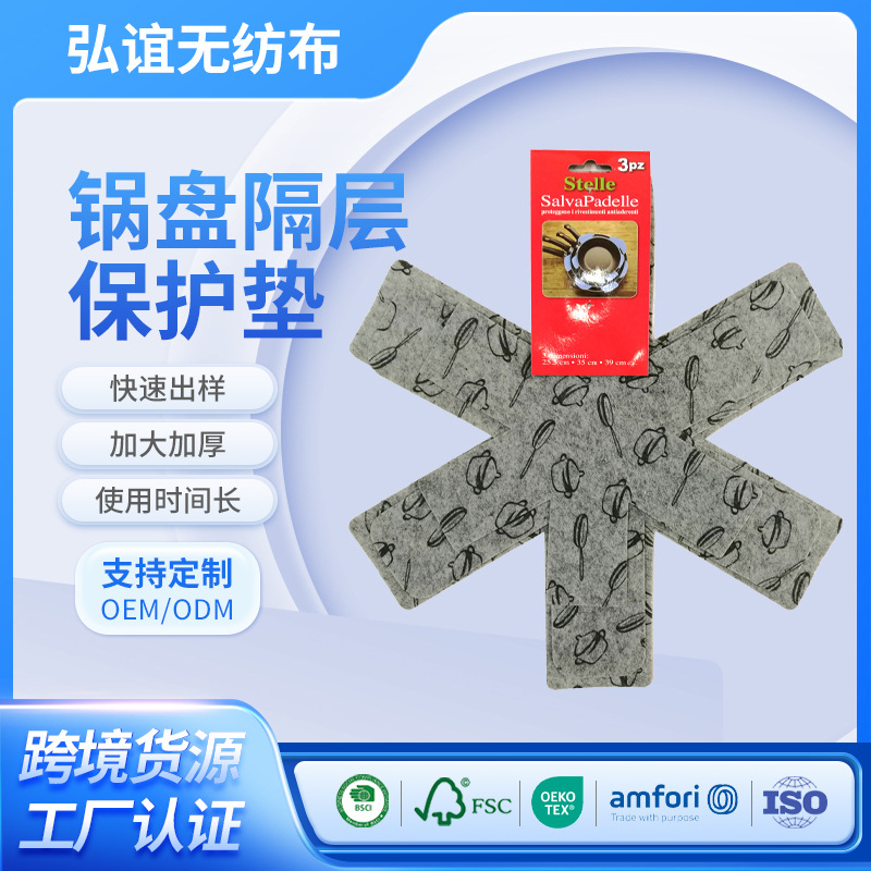 工厂直供防烫隔热保护垫无纺布锅底保护垫防滑印花毛毡锅垫组合装