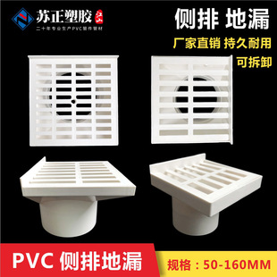 PVC侧排地漏 50/75/110/160出水口 墙角地漏 家装工程建材排水-阿里巴巴