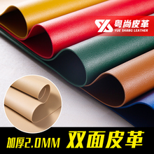 双面皮革面料水加厚手工diy皮子pu人造革箱包皮包皮带皮料