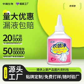 洗衣液;洗手液;洗洁精