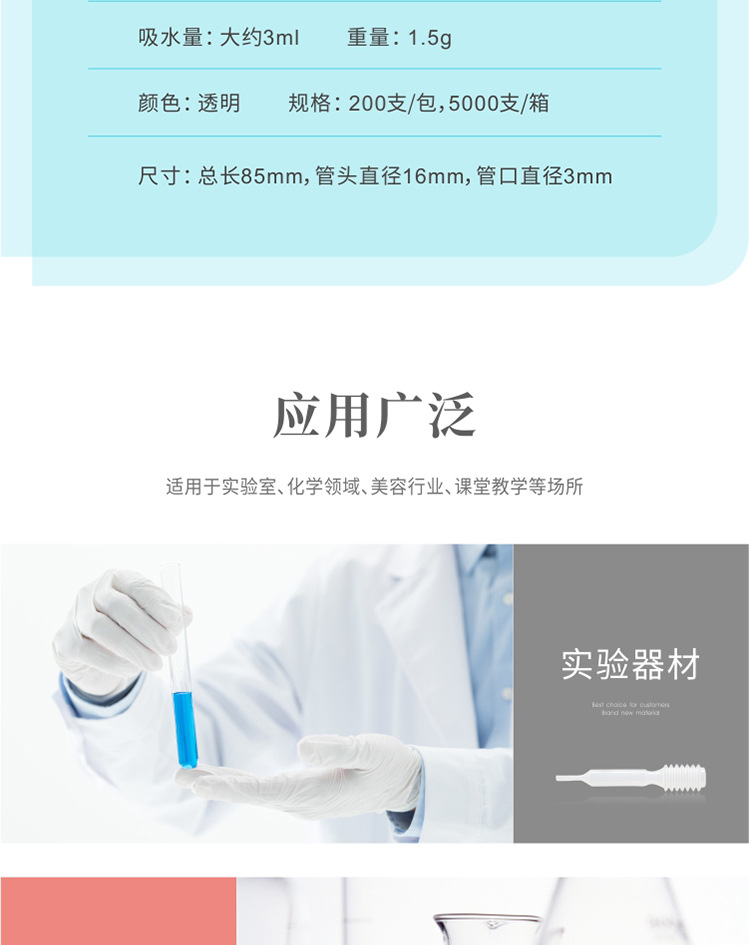 滴管详情1_03.jpg