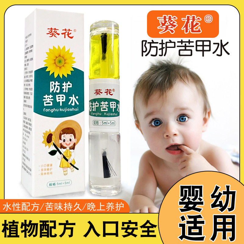 ヒマワリの苦い甲の水の赤ちゃんは手の子供の離乳をやめて爪の苦味剤の植物をかむことを防止します。|undefined