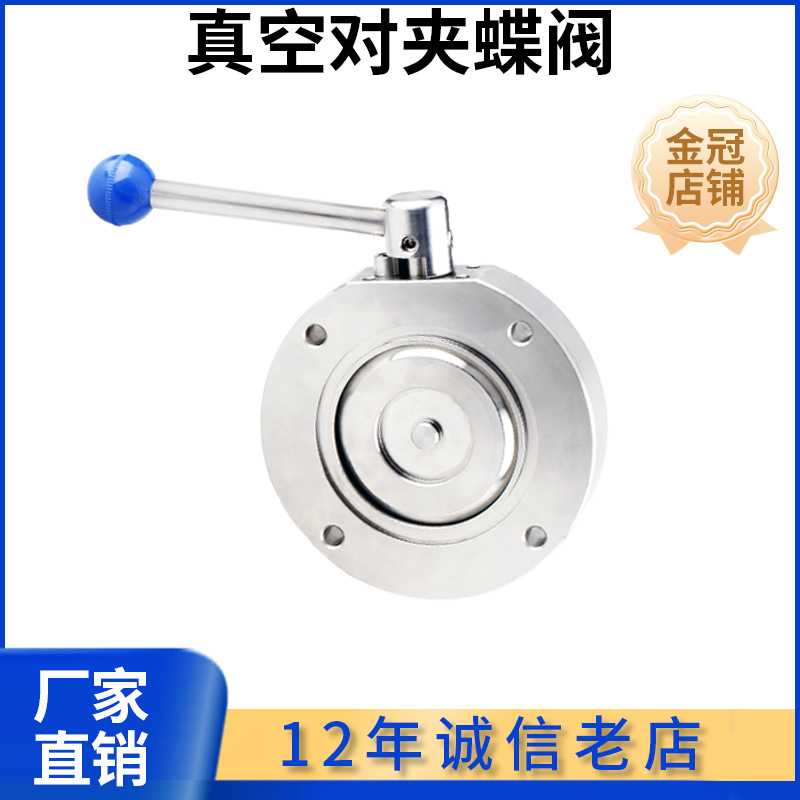 手动高真空蝶阀304不锈钢GI负压阀门对夹式法兰式DN25-DN300