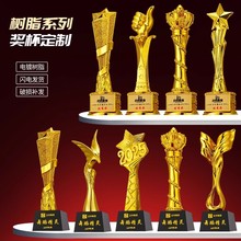 树脂奖杯定制创意五角星大拇指优秀员工篮球比赛年会水晶奖杯定做