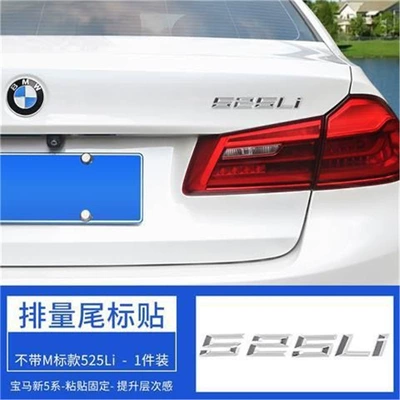 BMW New 5 Series 525Li, 530Li, 540i: Digital car emblem modification, M-style fender trim, engine displacement tail badge sticker, black finish (Car logo) - standard-525li