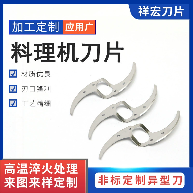 Оптовая продажа фабрики sk5 Высокоуглеродистая сталь механические инструменты нож специальной формы для прокола ножа Нинбо нестандартное лезвие для кухонной машины