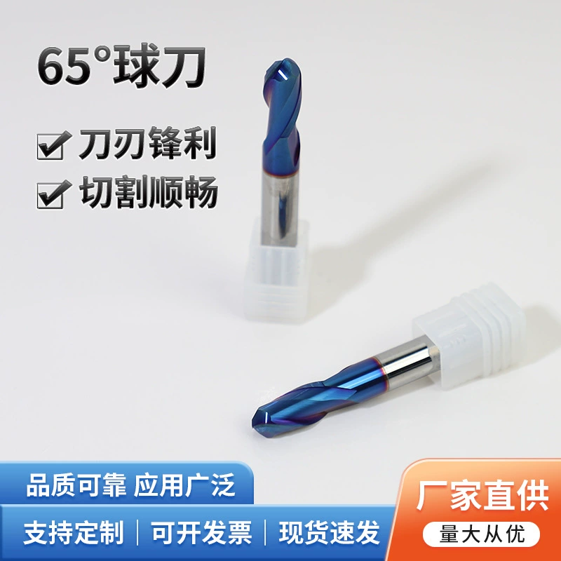 现货65度钨钢球刀硬质合金钨钢球头铣刀直柄R球立铣刀cnc数控刀具