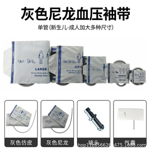 Compatible with MEC1000 2000 PM7000 8000 9000 monitor universal blood pressure cuff armband strap