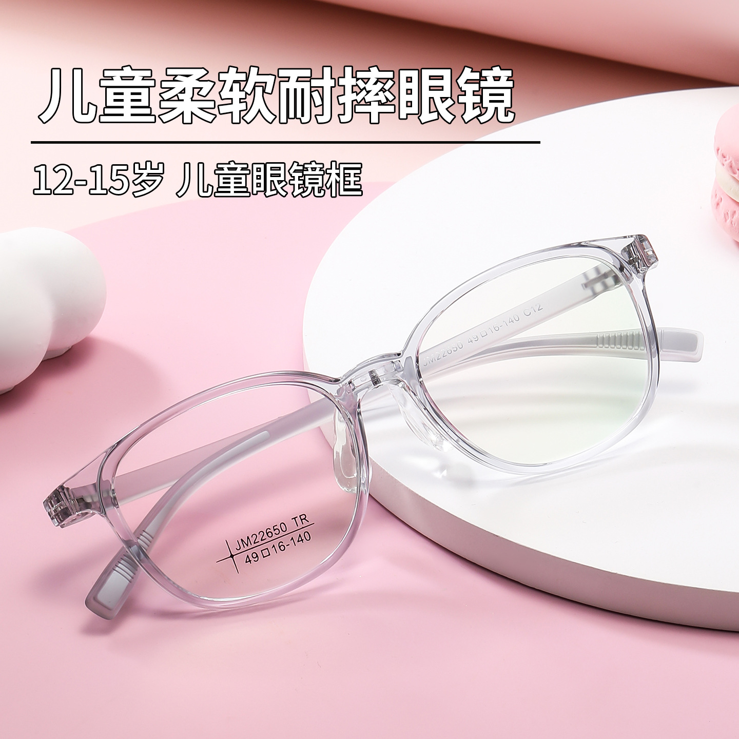 Youth Silicone Soft Nose Pads Tr90 Anti-Slip Glasses for Students, Suitable for Children with Nearsightedness, Wholesale Eyeglass Frames