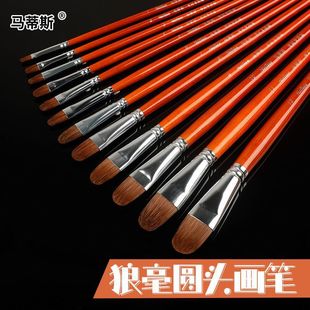 Matisse Wolf Hair Water Chalk Round Head Watercolor Pen Art Oil Paint Brush Acrylic Row Pen Soft Hair Set Student Pingrun