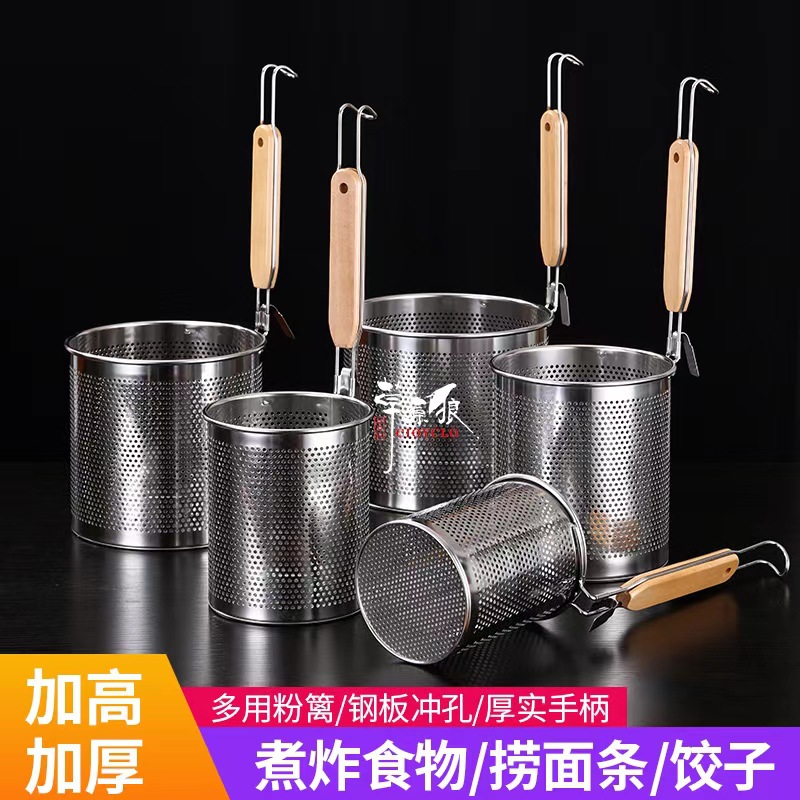 冲孔加厚不锈钢麻辣烫粉篱捞面勺笊篱煮面捞油炸篮过滤网