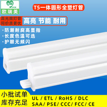 led�ƹ�t5һ�廯����1��2 18w�չ�Ƽ��ó�����ȫ�׽���֧�ܵ�2��