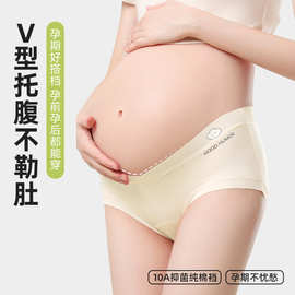 10A抗菌16CM加长底档孕妇内裤纯棉云柔透气A类母婴级孕期低腰内裤