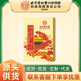 Beijing Tongrentang Inner Court Uses Kong Ai Tang Shao Yao Far-Infrared Therapy Patches, 10 Patches/Box for Moxibustion and Warm Moxibustion