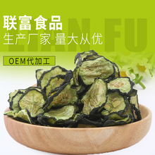 厂家供应脱水蔬菜黄瓜片 凉拌好菜酒店供应