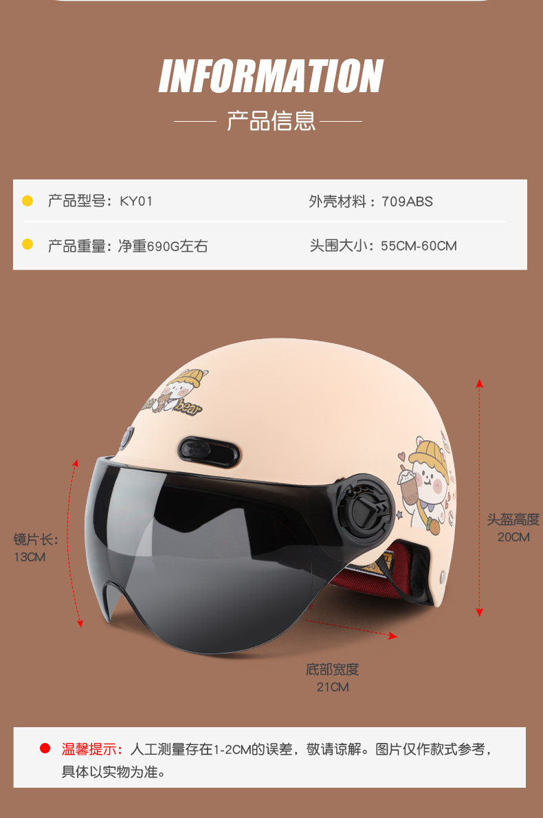 Four-Season Universal Electric Vehicle Cute Helmet for Men and Women, Motorcycle Safety Helmet, Summer Sun Protection Half Helmet, National Standard