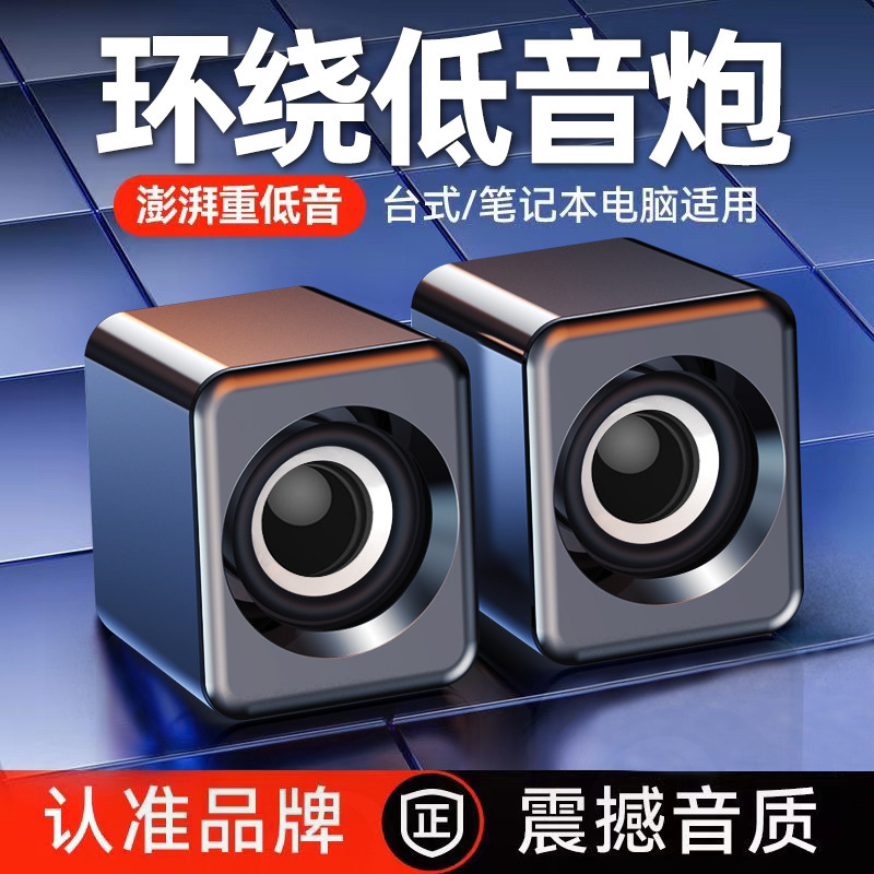 コンピュータオーディオデスクトップ家庭用サブウーファー超重有線usb電源マルチメディアアクティブスピーカープレーヤー|undefined
