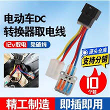 ��10���b��늄�܇���bȡ늾�12VDC�D�Q�����ƾ�ֱ���m��ͨ�þ�̖