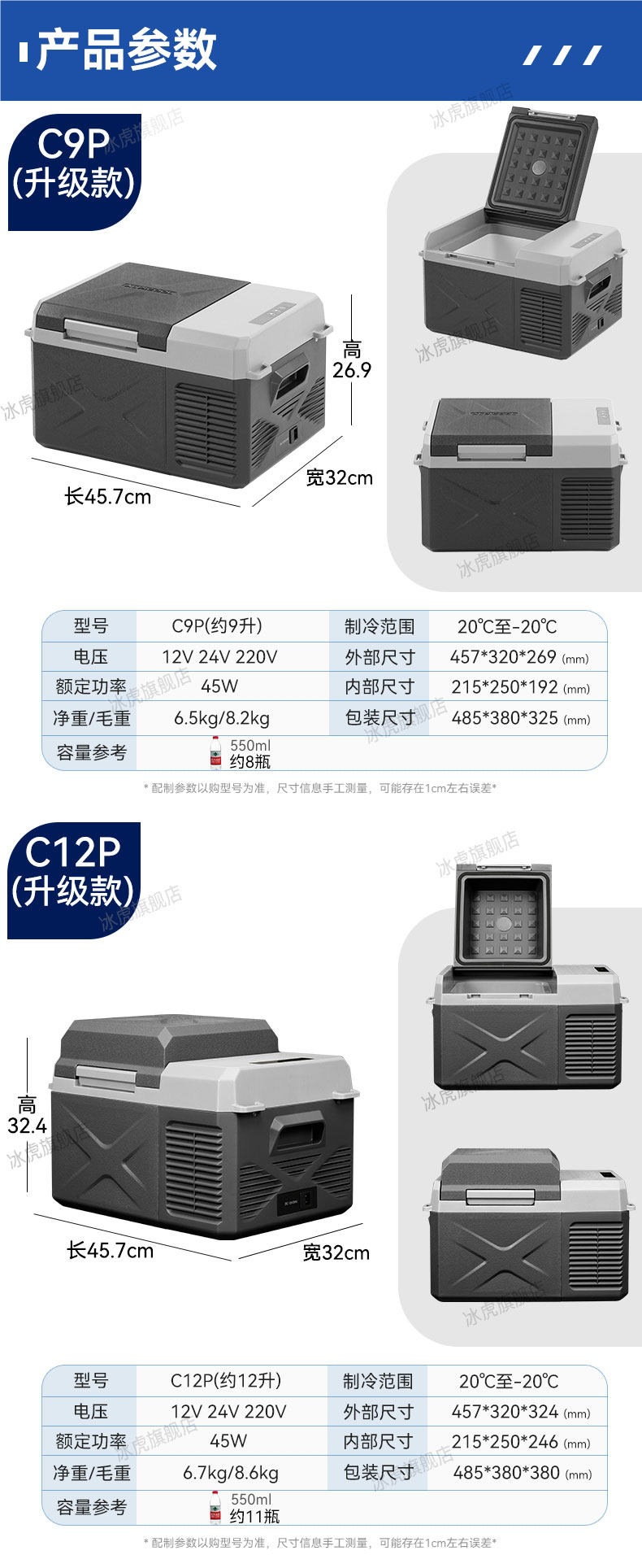 Ice Tiger Car Refrigerator Refrigeration Compressor Vehicle and Home Dual-Use Freezing and Refrigeration 12V24V Special Truck Small Refrigerator