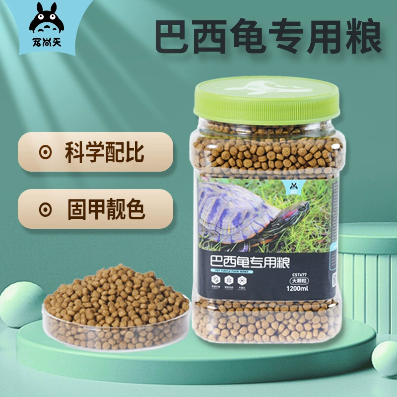 Домашнее животное Shangtian Бразильский корм для черепах Красное ухо Бразильская черепаха Специальный корм для волос Цвет домашних животных Черепаха Маленькая черепаха