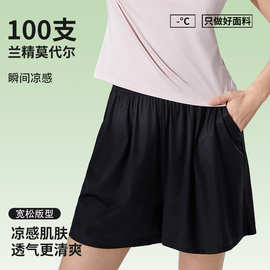 【100支莫代尔】女士短裤夏季凉感运动显瘦休闲短裤外穿高腰睡裤