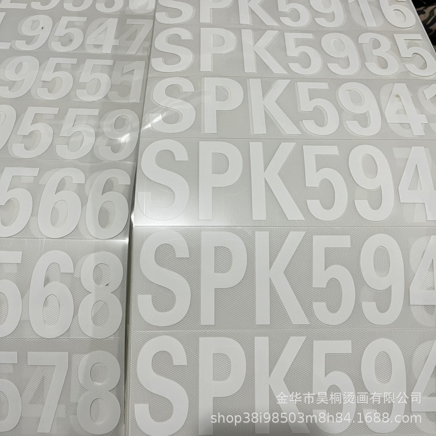 运动号码烫画快递外卖工作服编号烫图加厚不开裂反光条加厚高弹