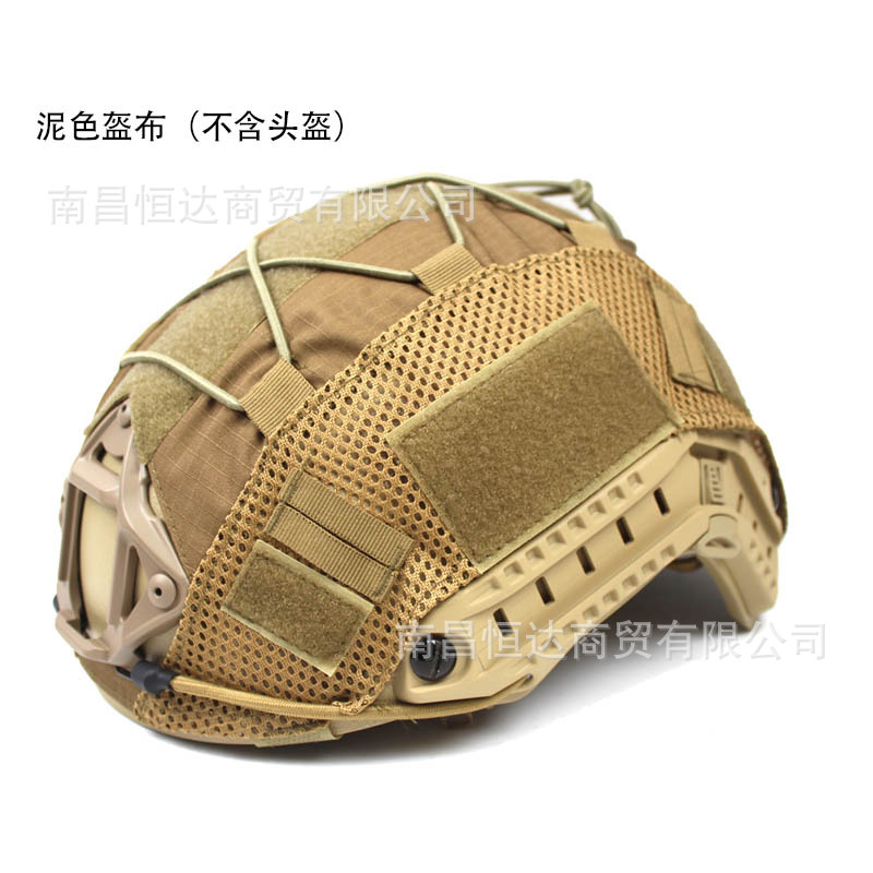 Transfronterizo Amazon FAST casco tela de camuflaje casco cubierta cuerda elástica camuflaje CP ruso pequeño hombre verde casco táctico image 10