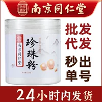 Nanjing Tongrentang Lejia Laopu прозрачная кожа нежная внутренняя и наружная маска для маски 220 г/банка в магазине